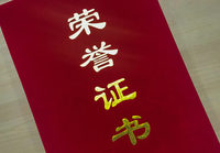 文章附图